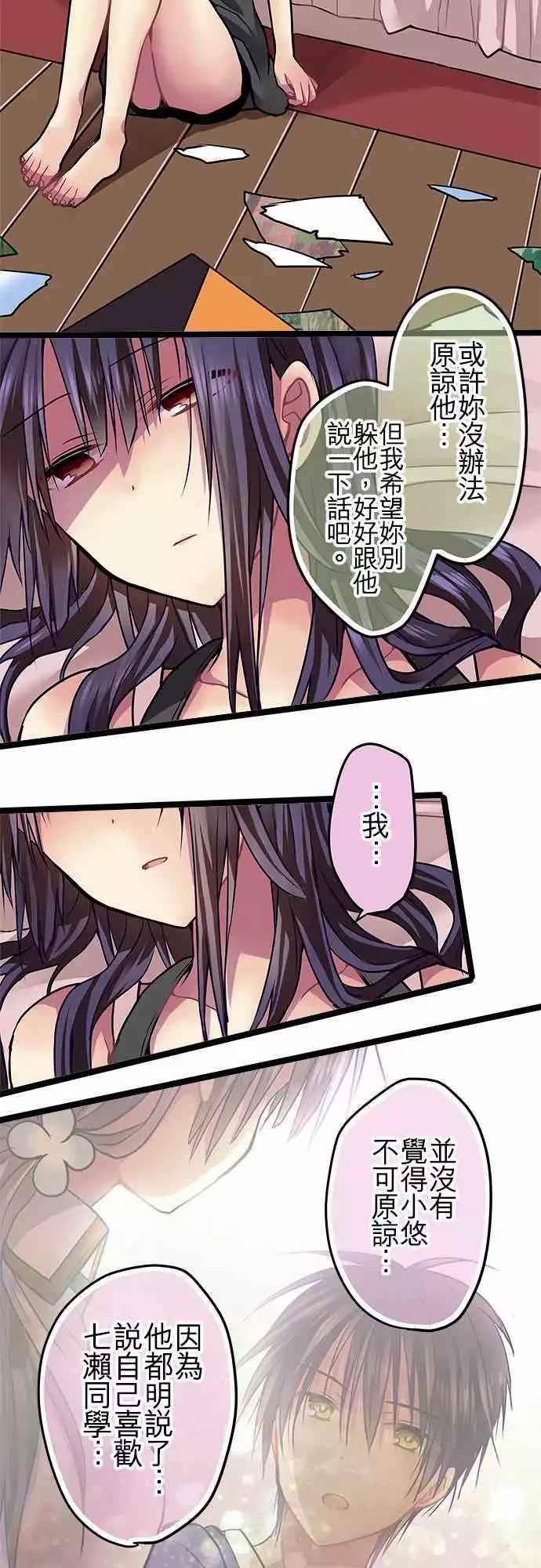 《纯白色恋人》75-喜欢他的资格 第14页