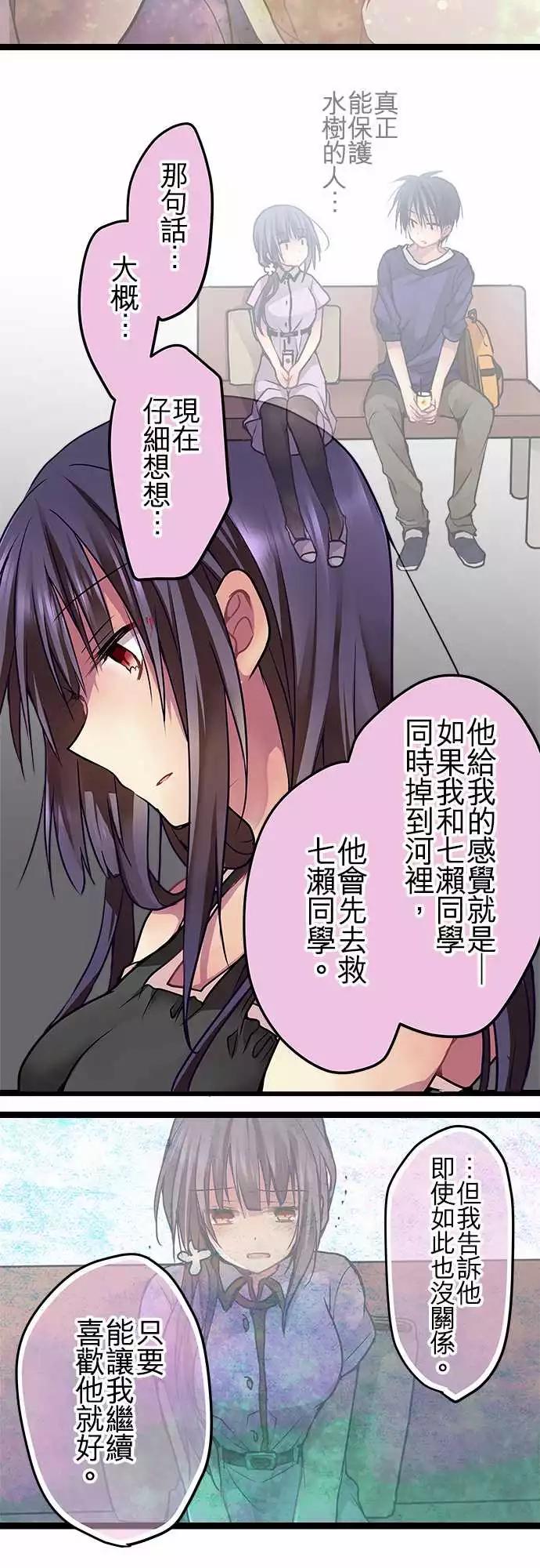 《纯白色恋人》75-喜欢他的资格 第15页