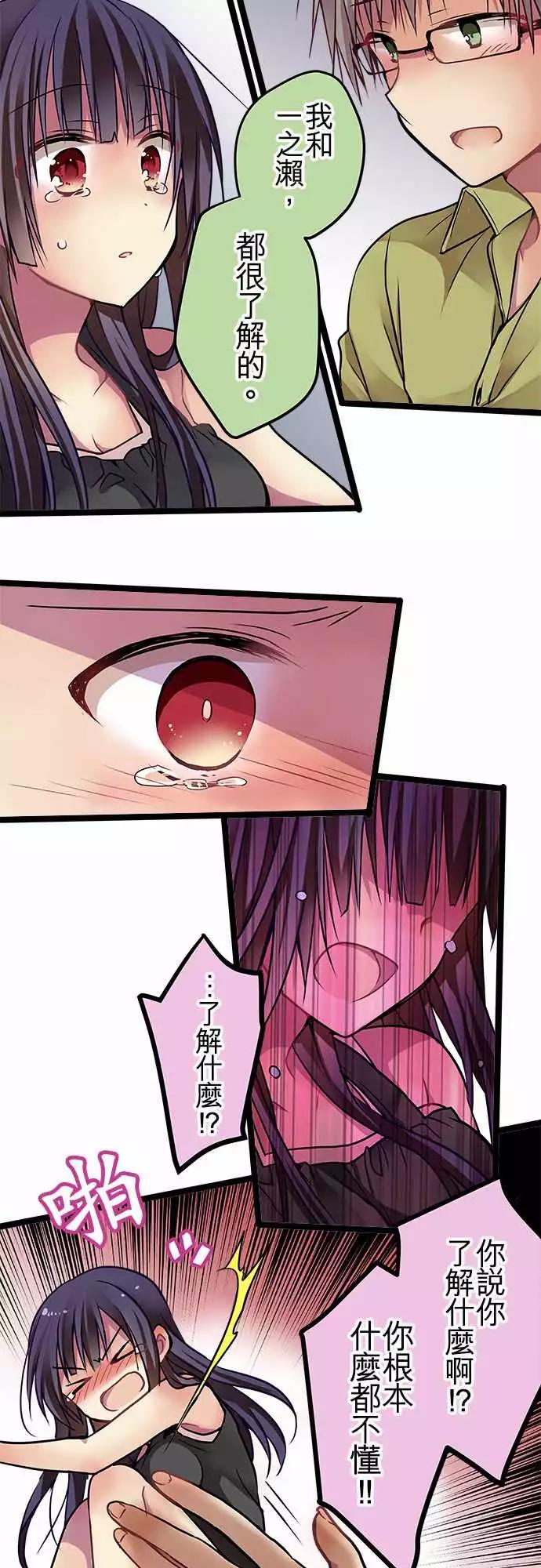 《纯白色恋人》75-喜欢他的资格 第18页