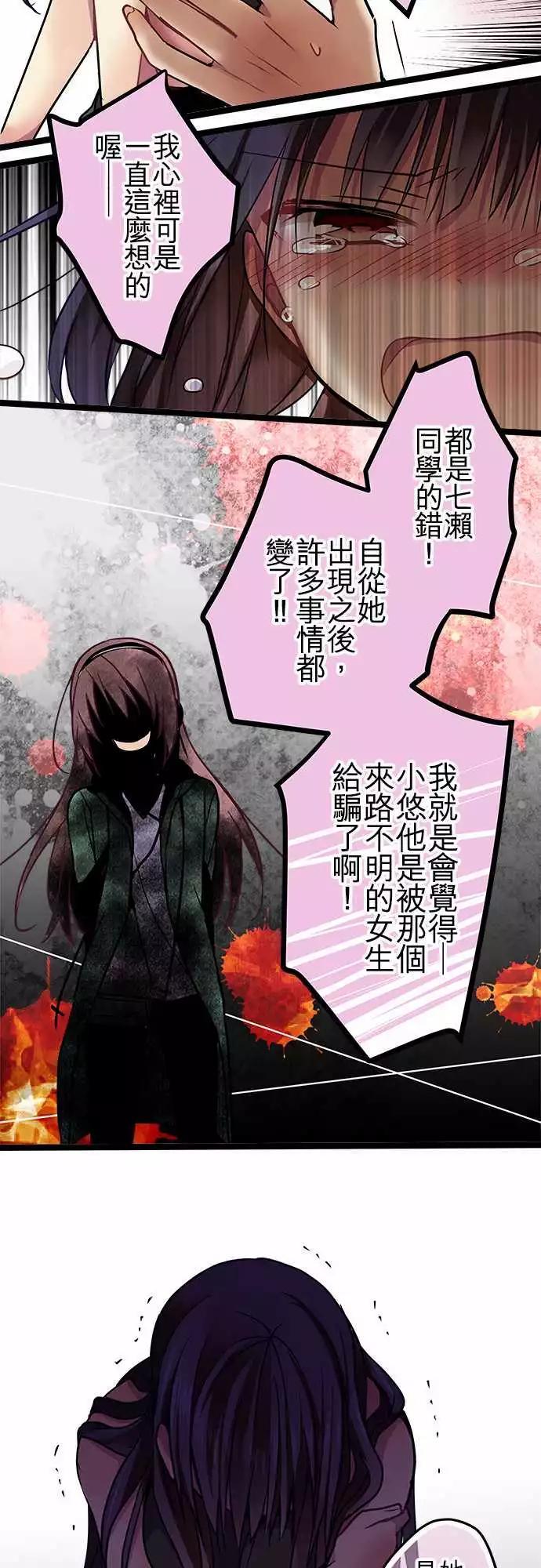 《纯白色恋人》75-喜欢他的资格 第19页