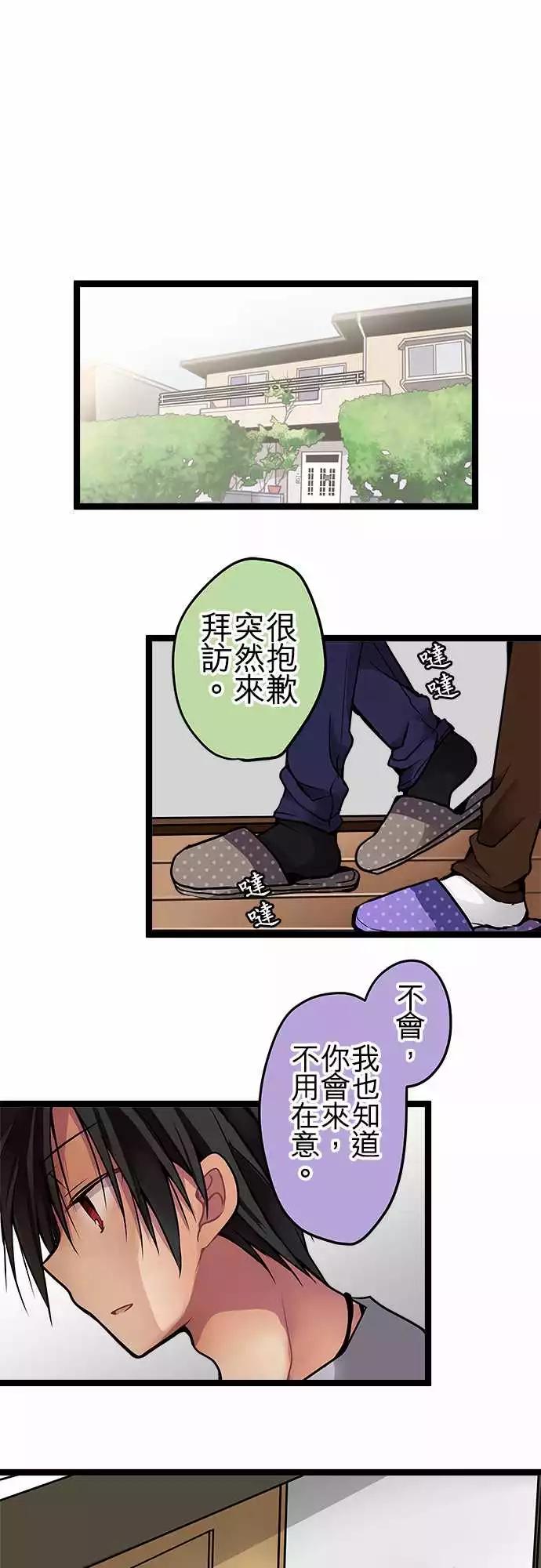 《纯白色恋人》75-喜欢他的资格 第1页