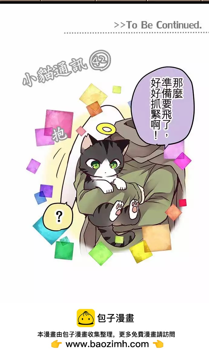 《纯白色恋人》75-喜欢他的资格 第23页