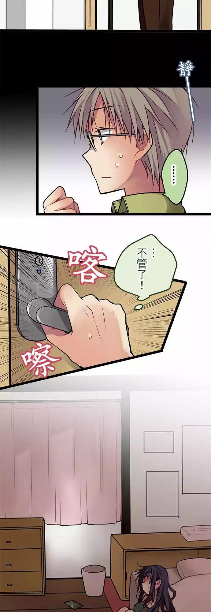《纯白色恋人》75-喜欢他的资格 第6页