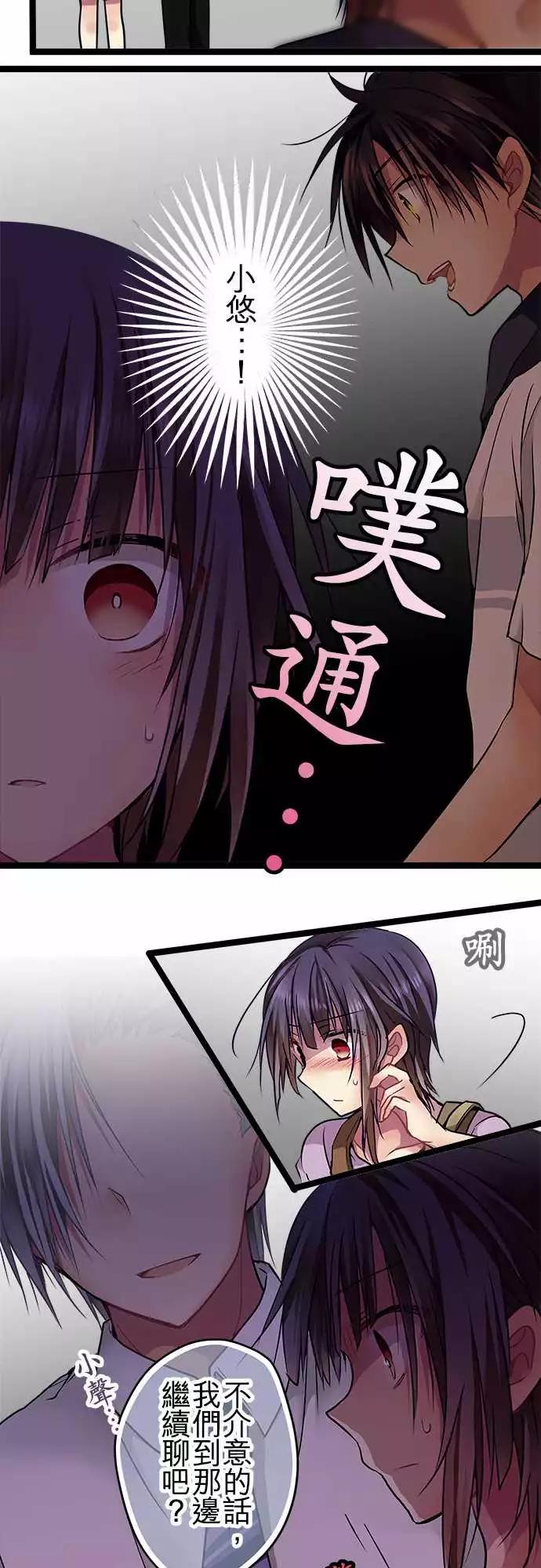 《纯白色恋人》78-合作 第10页