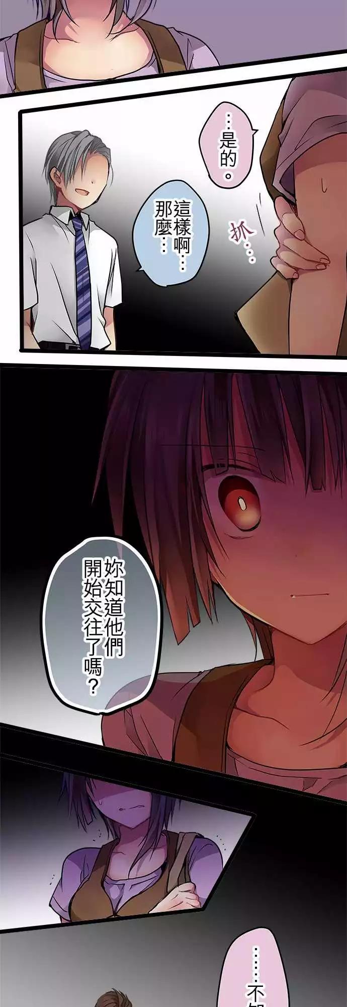 《纯白色恋人》78-合作 第13页