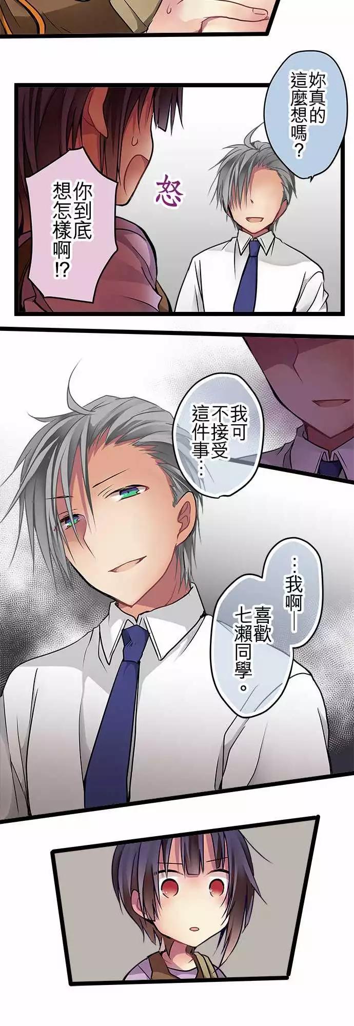 《纯白色恋人》78-合作 第15页