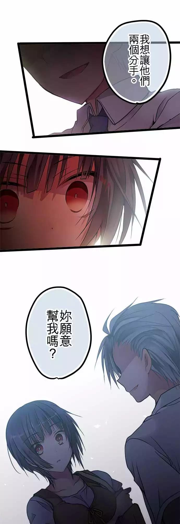 《纯白色恋人》78-合作 第16页