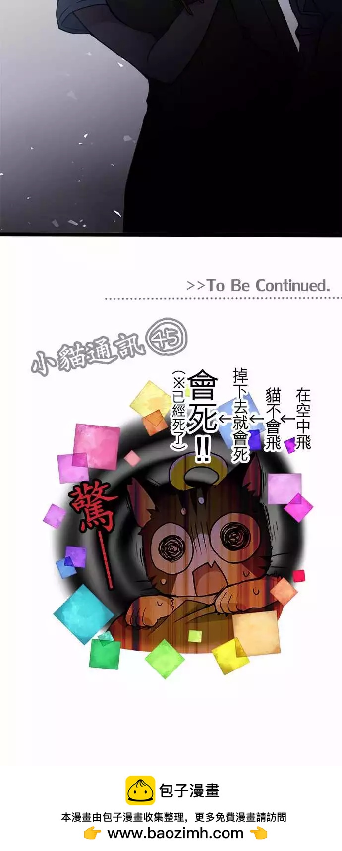《纯白色恋人》78-合作 第17页