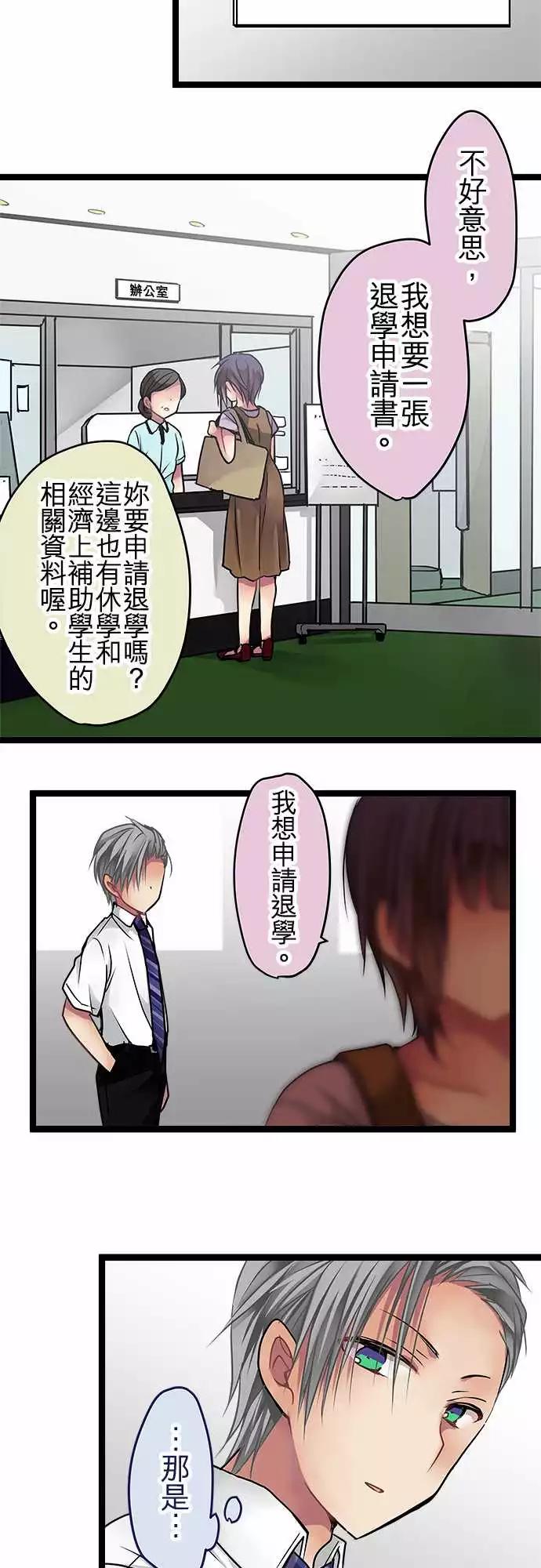 《纯白色恋人》78-合作 第4页
