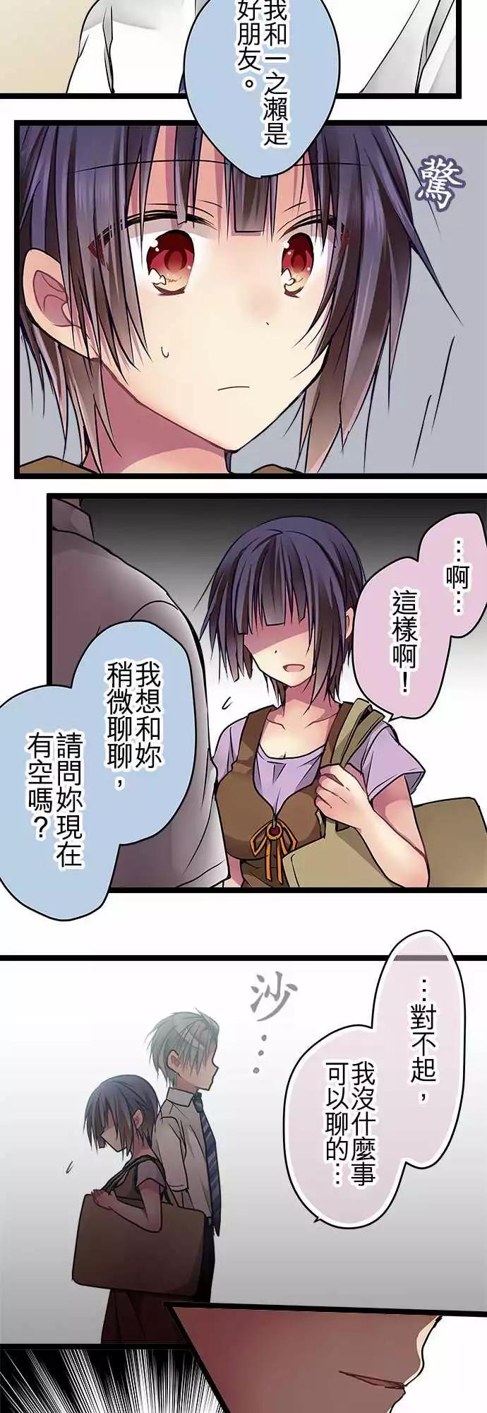 《纯白色恋人》78-合作 第7页