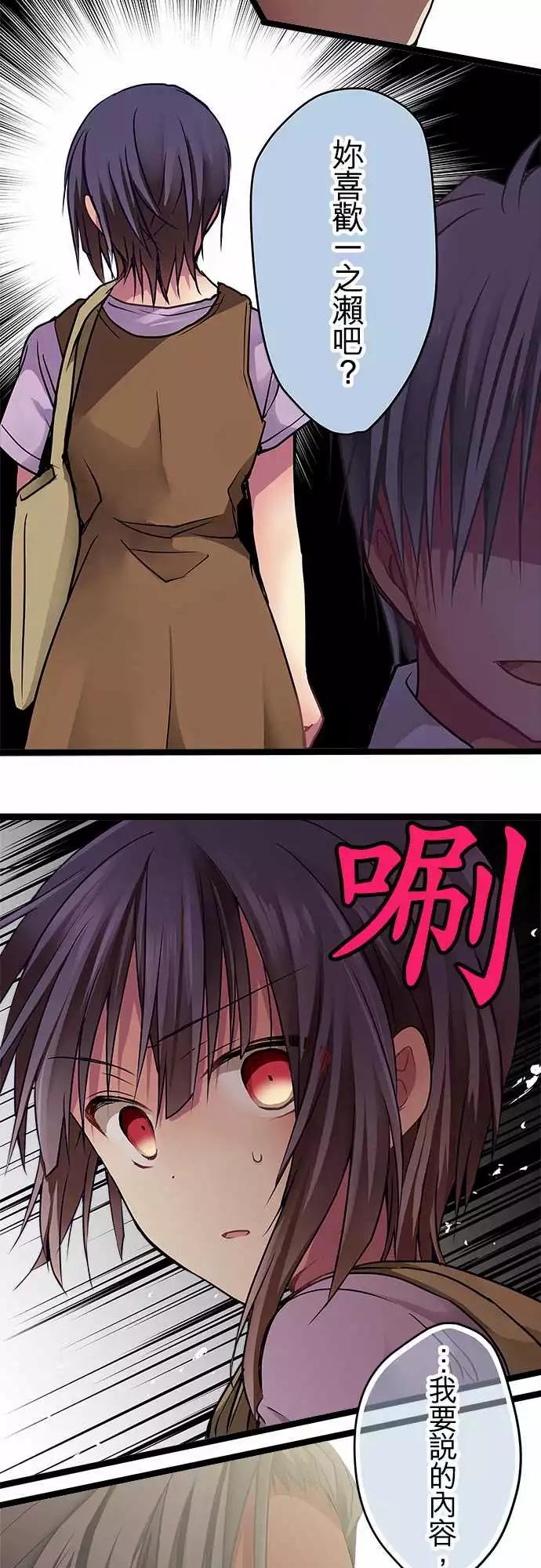 《纯白色恋人》78-合作 第8页