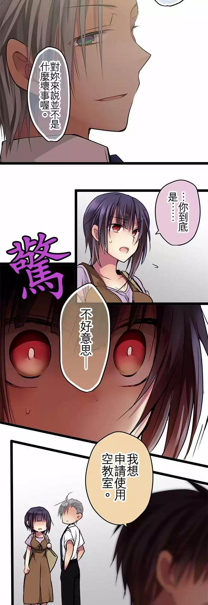 《纯白色恋人》78-合作 第9页
