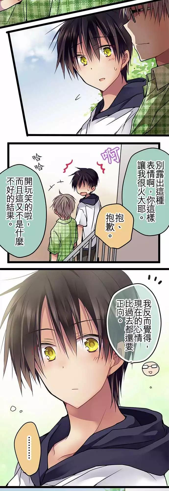 《纯白色恋人》77-我想要改变 第14页