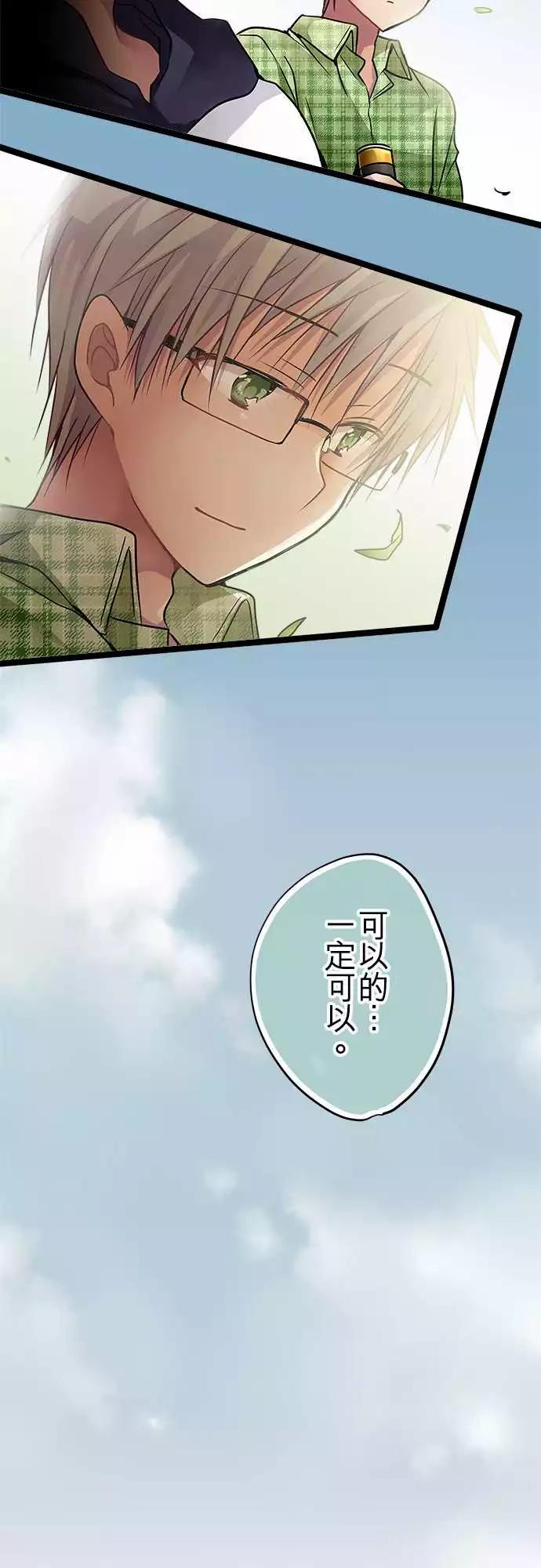 《纯白色恋人》77-我想要改变 第17页