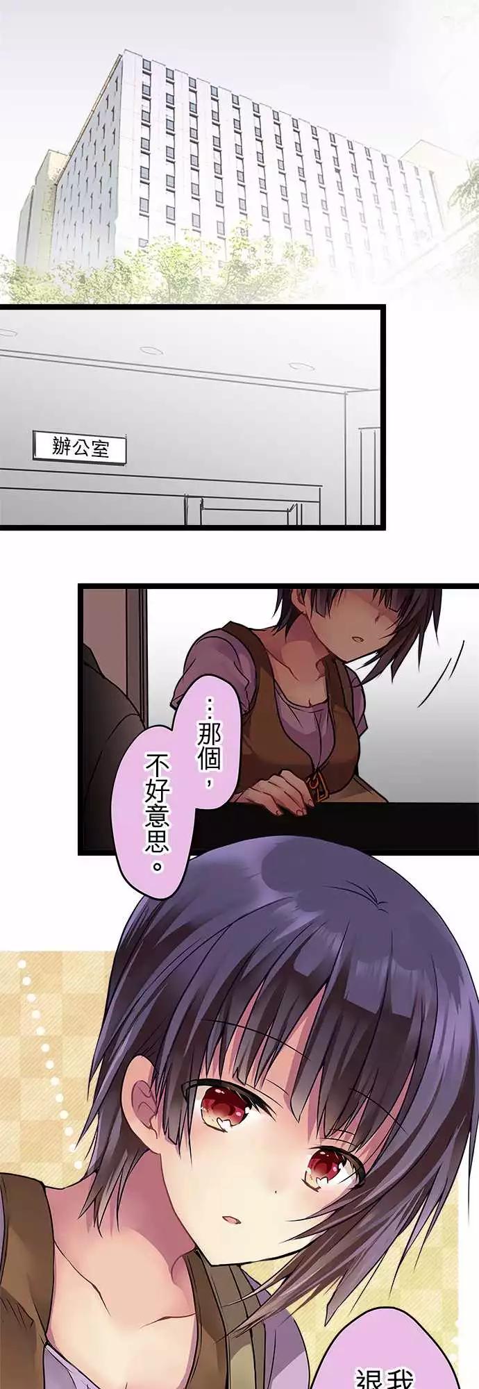 《纯白色恋人》77-我想要改变 第18页
