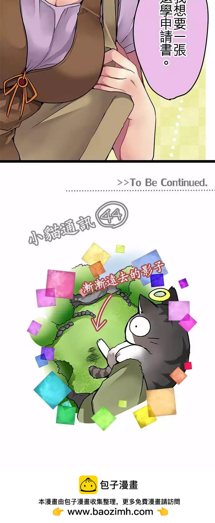 《纯白色恋人》77-我想要改变 第19页
