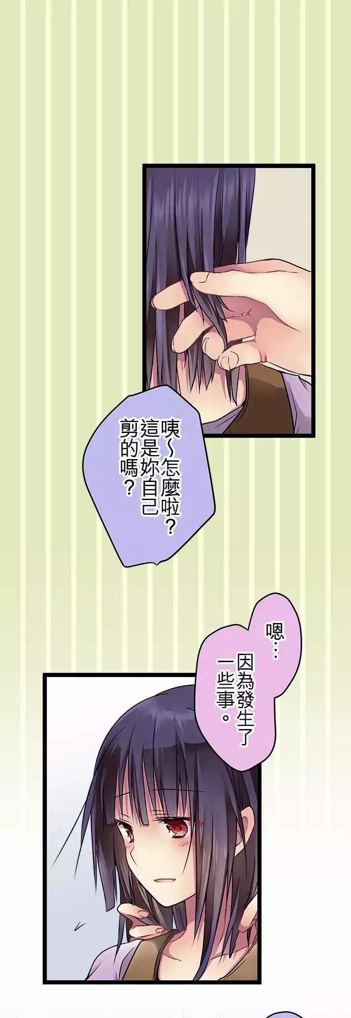 《纯白色恋人》77-我想要改变 第1页