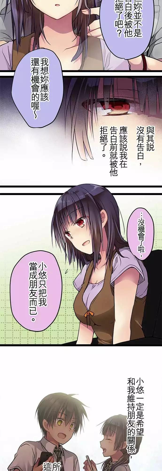 《纯白色恋人》77-我想要改变 第4页