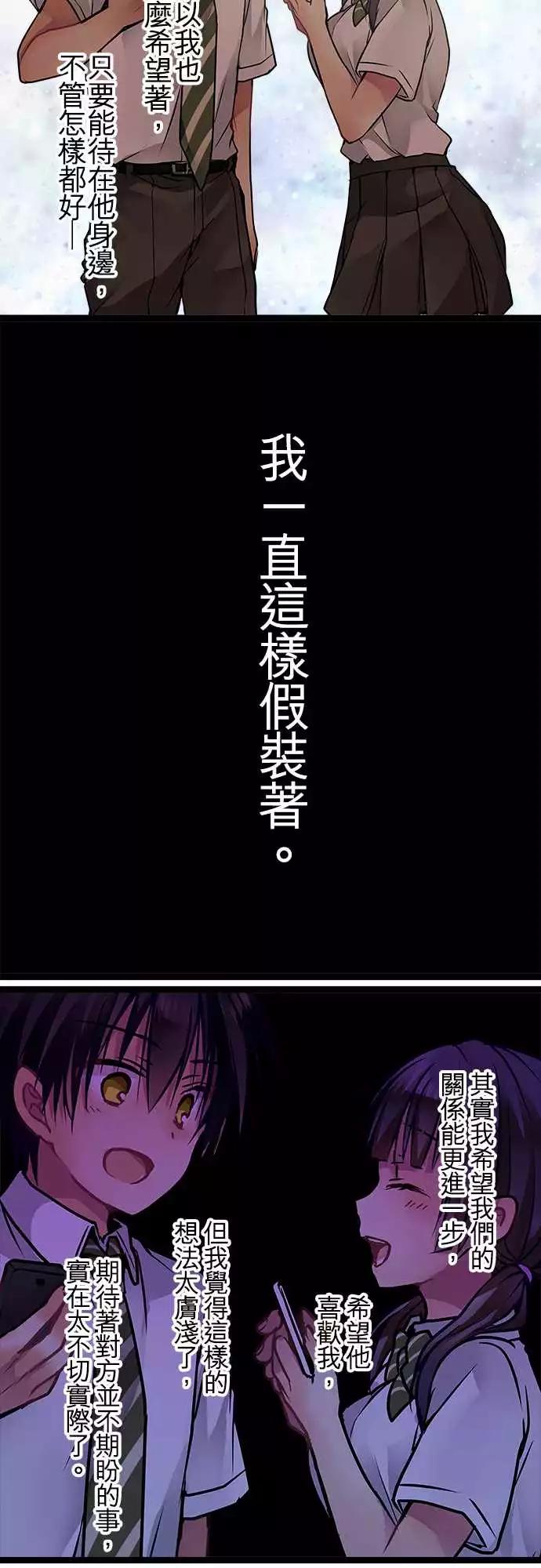 《纯白色恋人》77-我想要改变 第5页