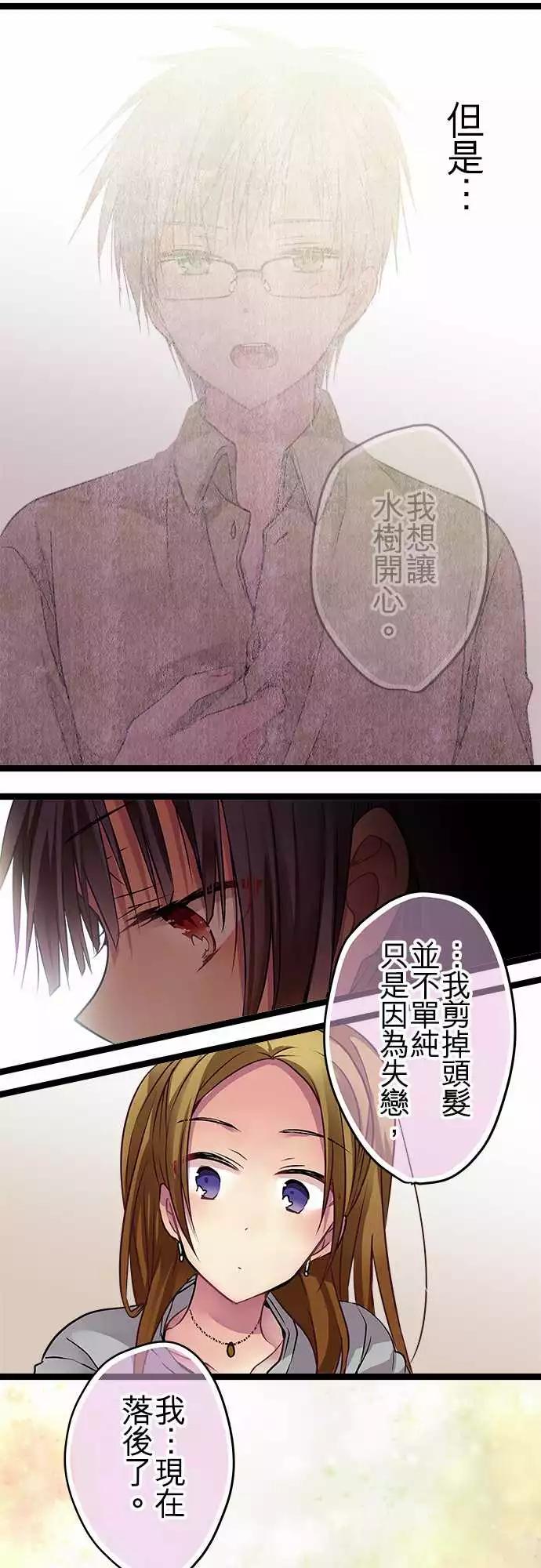 《纯白色恋人》77-我想要改变 第6页