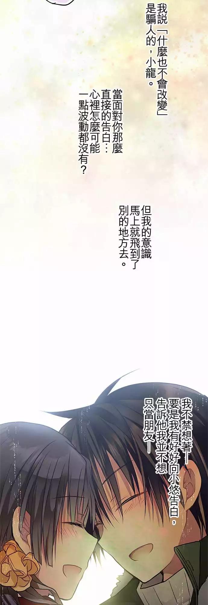 《纯白色恋人》77-我想要改变 第7页