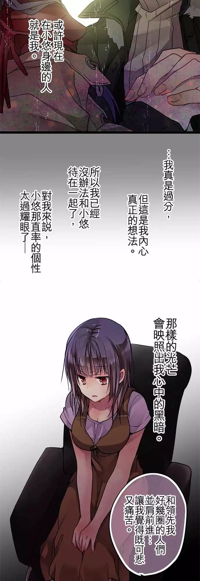 《纯白色恋人》77-我想要改变 第8页