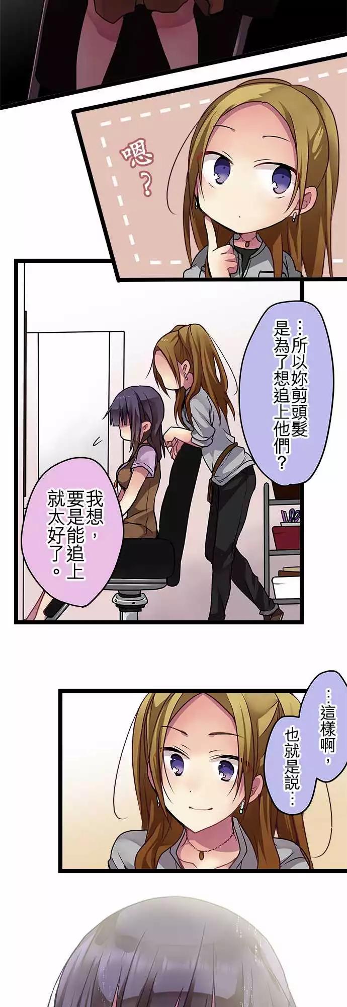 《纯白色恋人》77-我想要改变 第9页