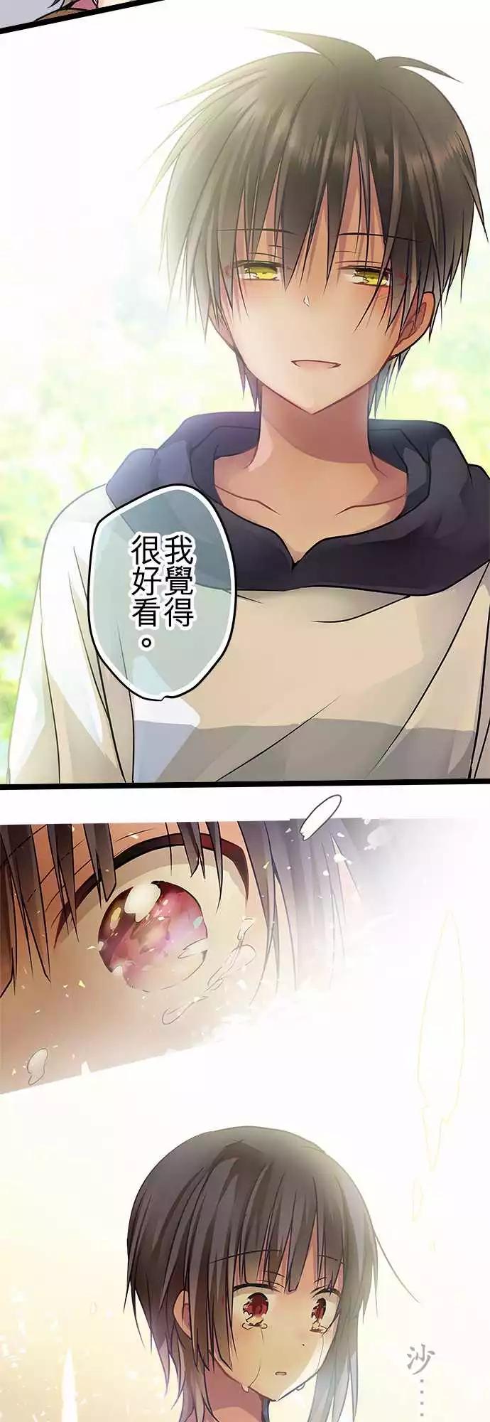 《纯白色恋人》80-遇见 第10页