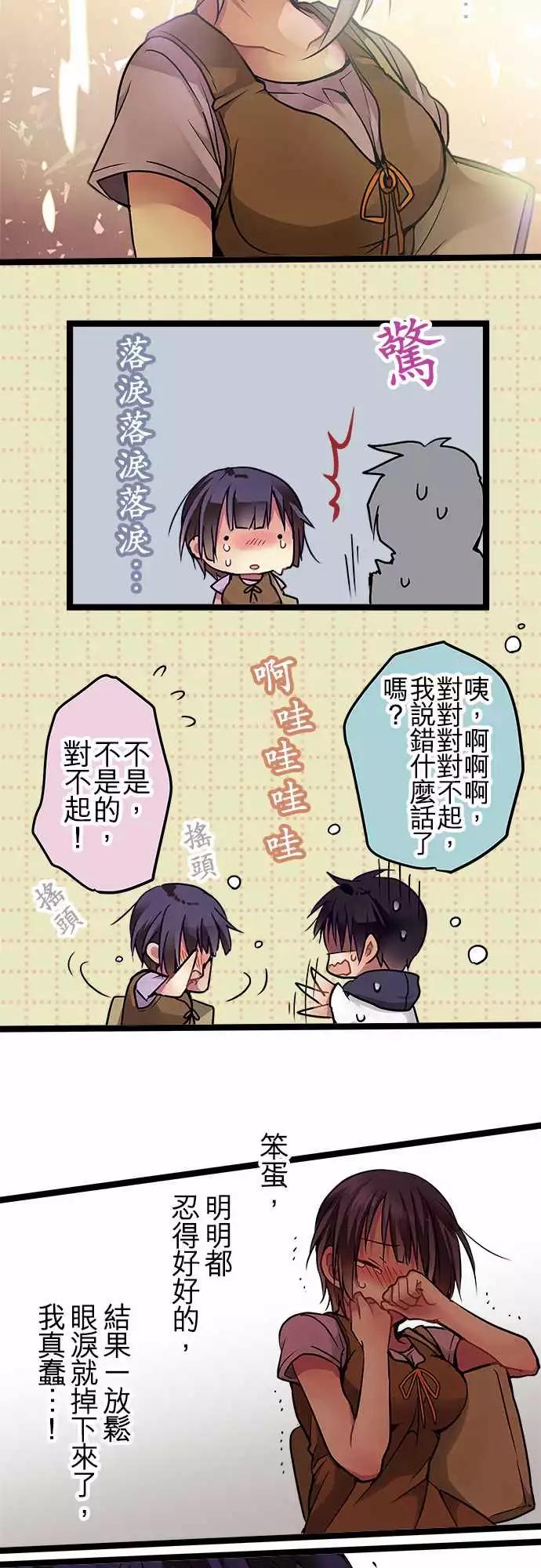《纯白色恋人》80-遇见 第11页