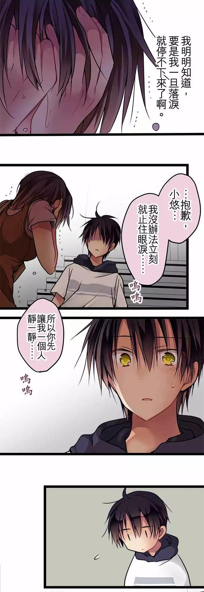《纯白色恋人》80-遇见 第12页