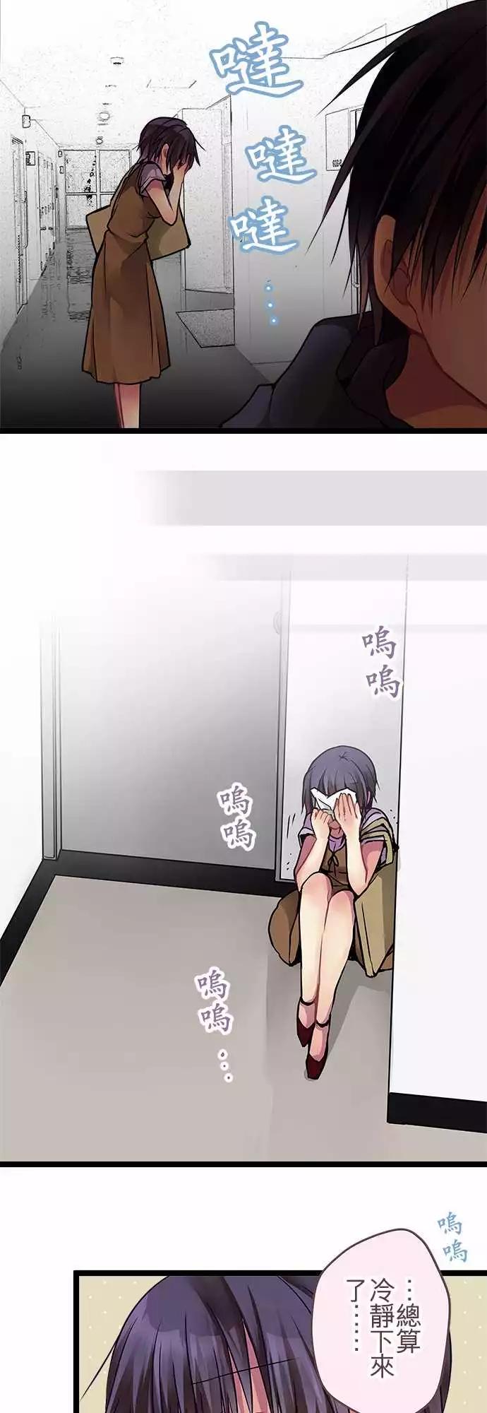 《纯白色恋人》80-遇见 第13页