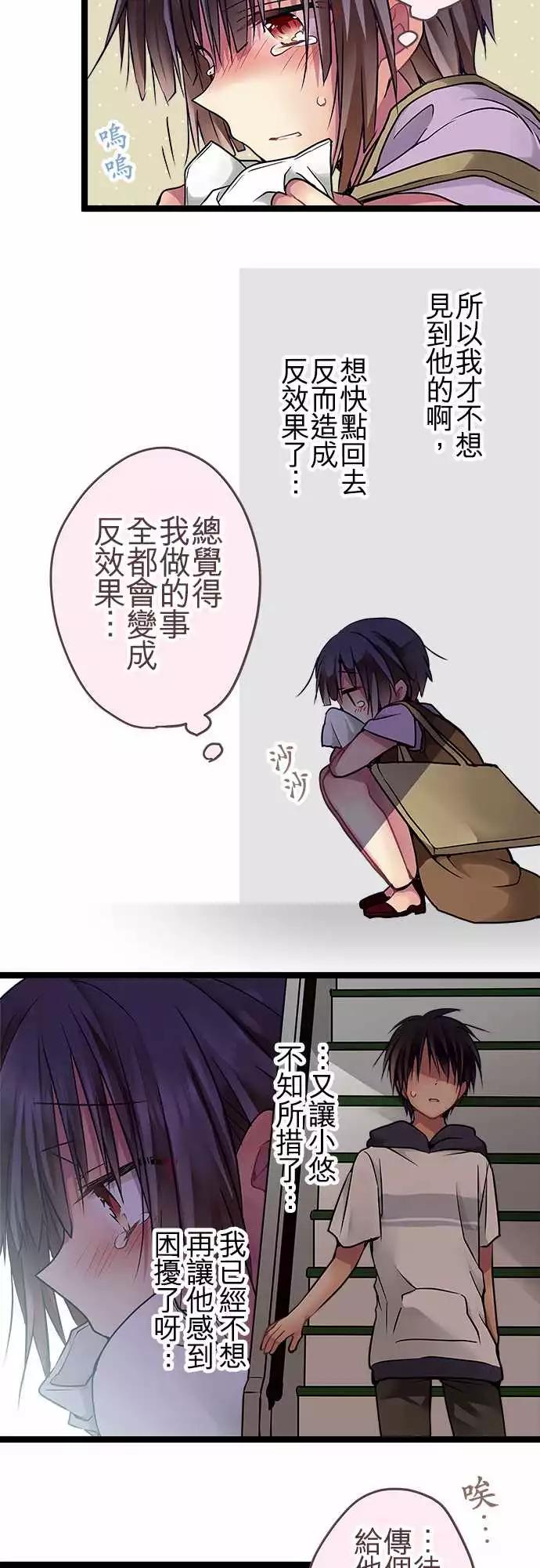 《纯白色恋人》80-遇见 第14页
