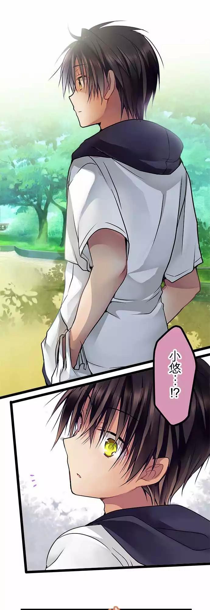《纯白色恋人》80-遇见 第16页