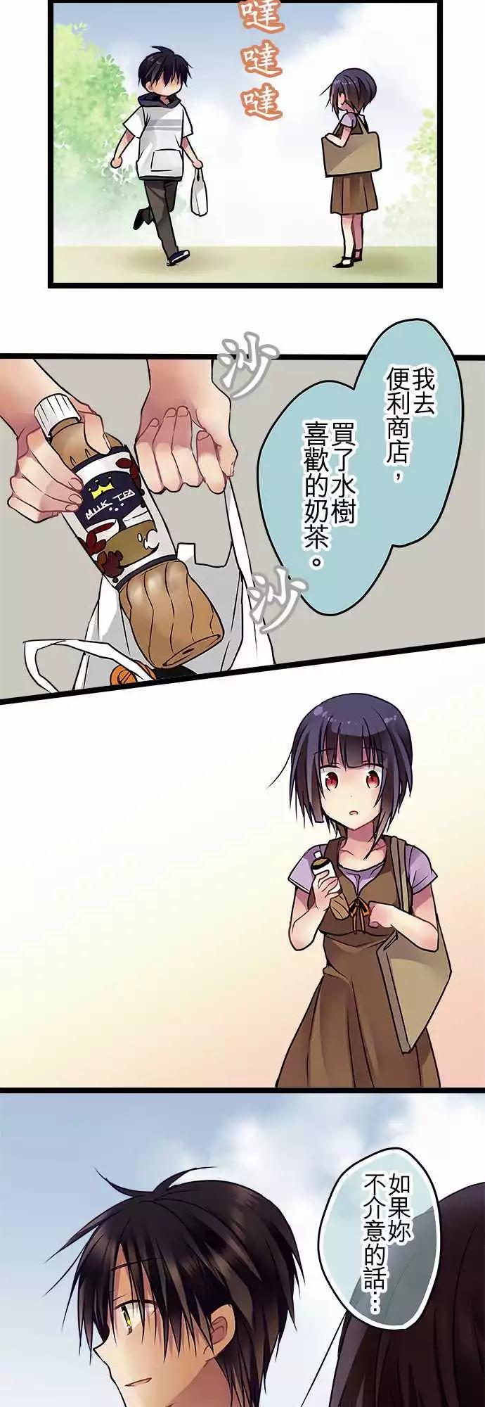《纯白色恋人》80-遇见 第17页