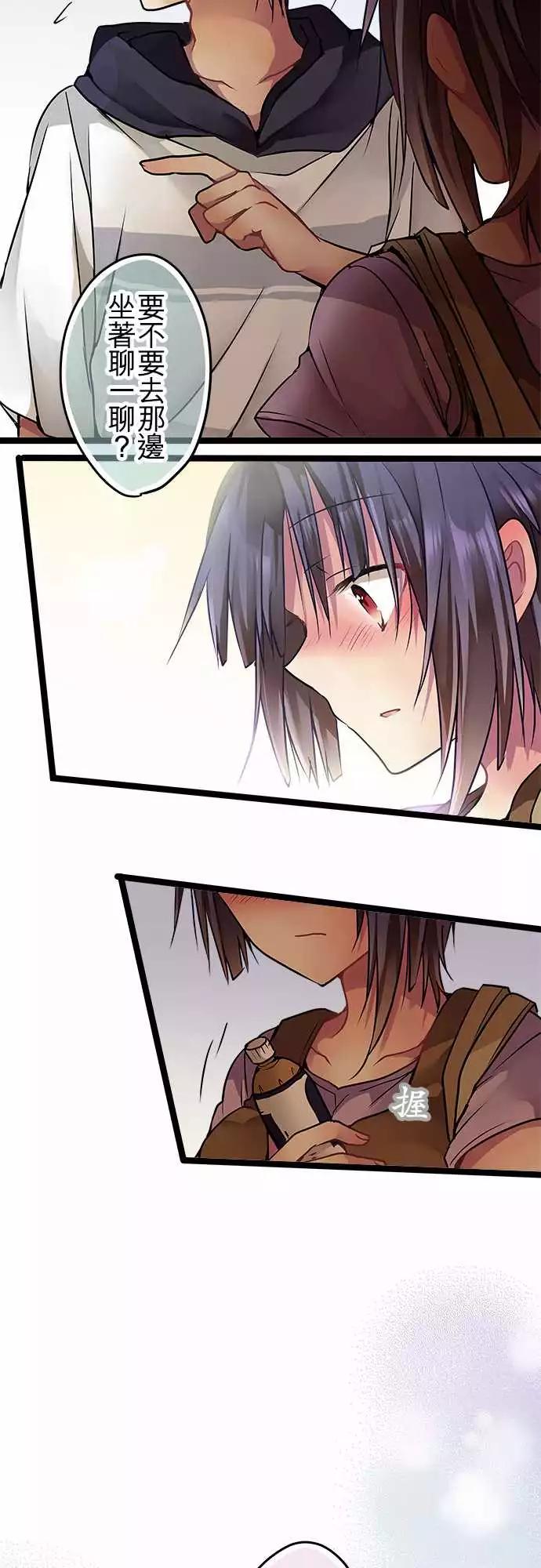 《纯白色恋人》80-遇见 第18页