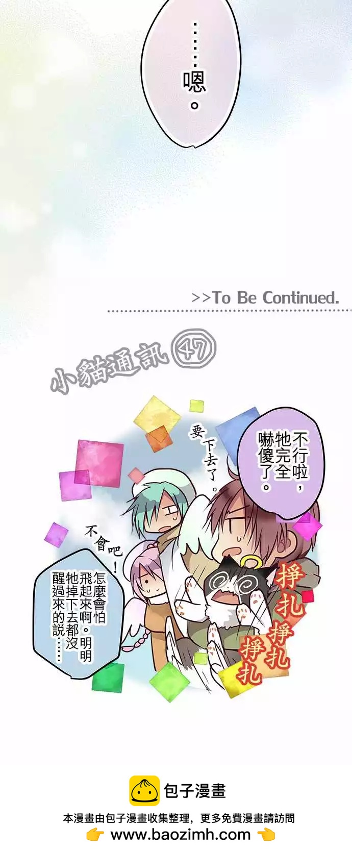 《纯白色恋人》80-遇见 第19页