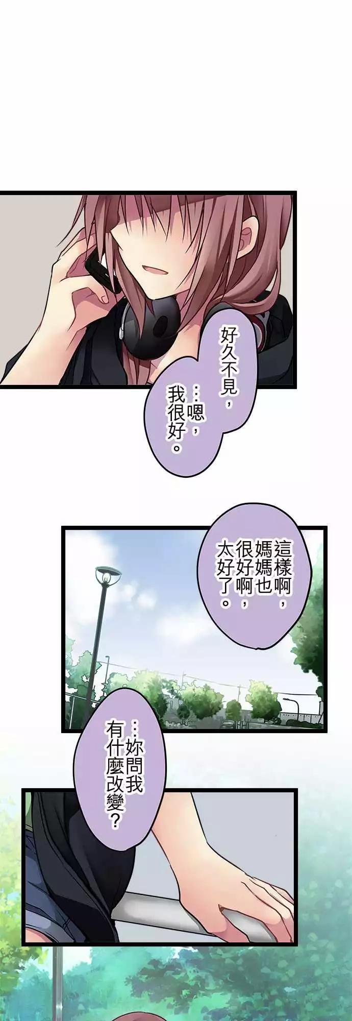 《纯白色恋人》80-遇见 第1页