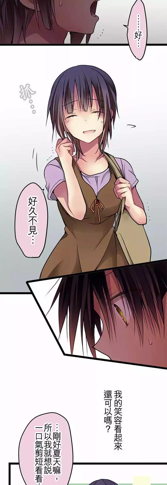 《纯白色恋人》80-遇见 第7页