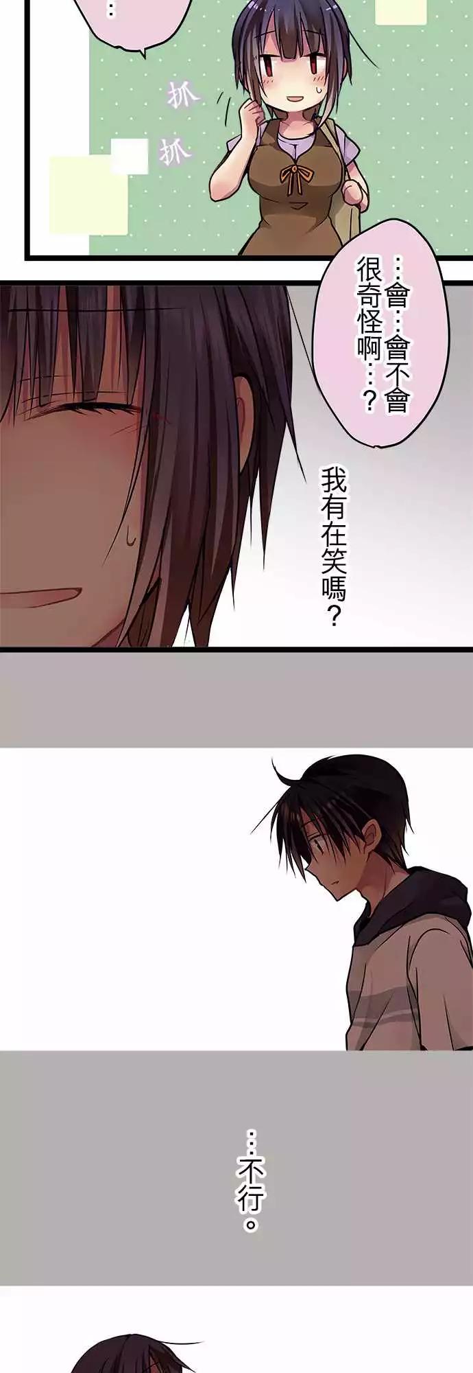《纯白色恋人》80-遇见 第8页