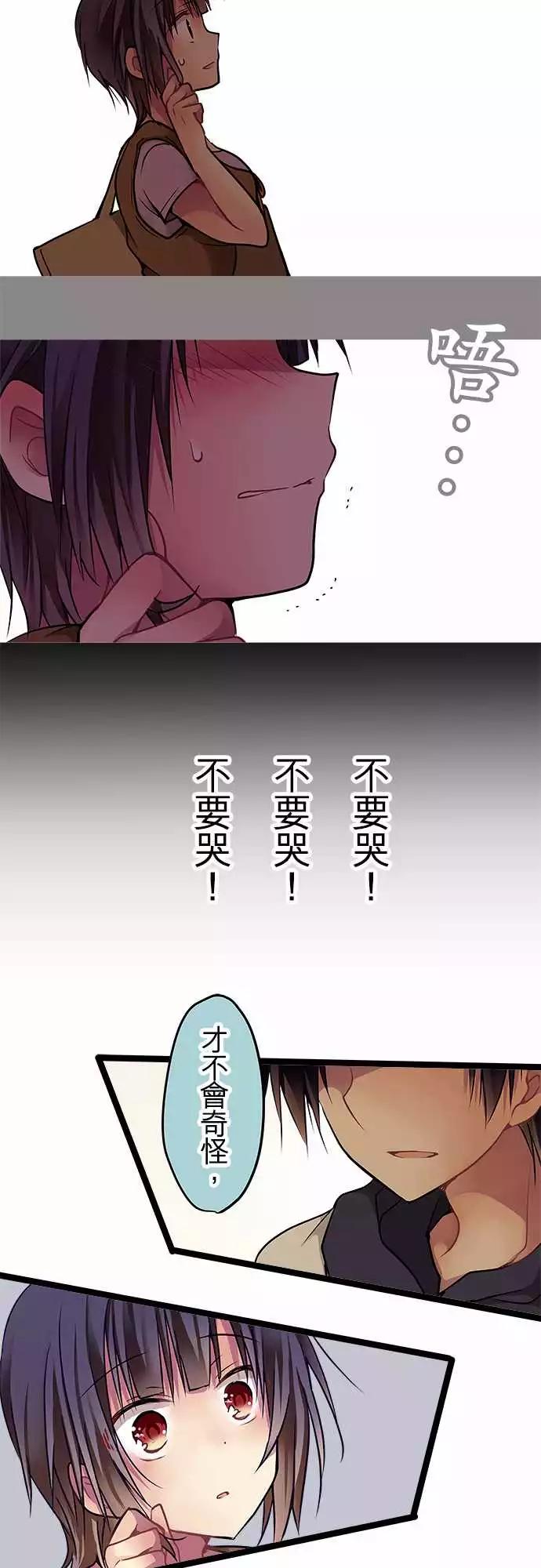 《纯白色恋人》80-遇见 第9页