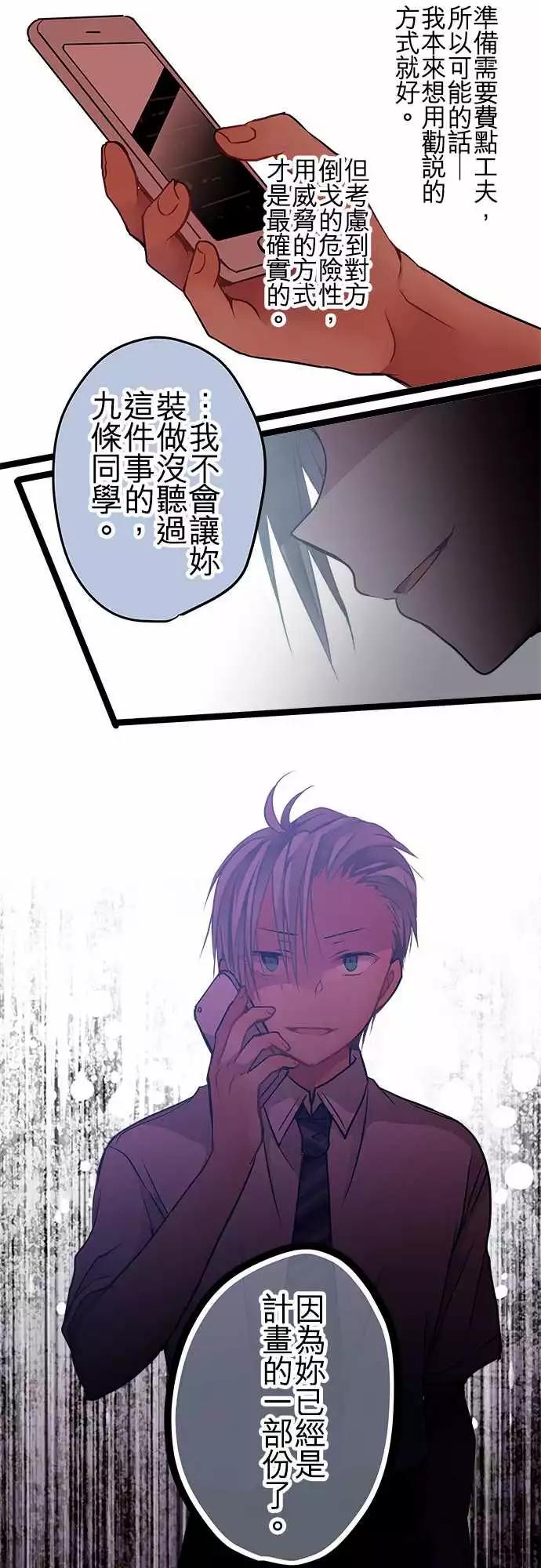 《纯白色恋人》79-计划的一部分 第10页