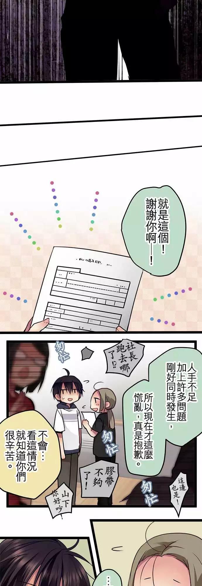 《纯白色恋人》79-计划的一部分 第11页