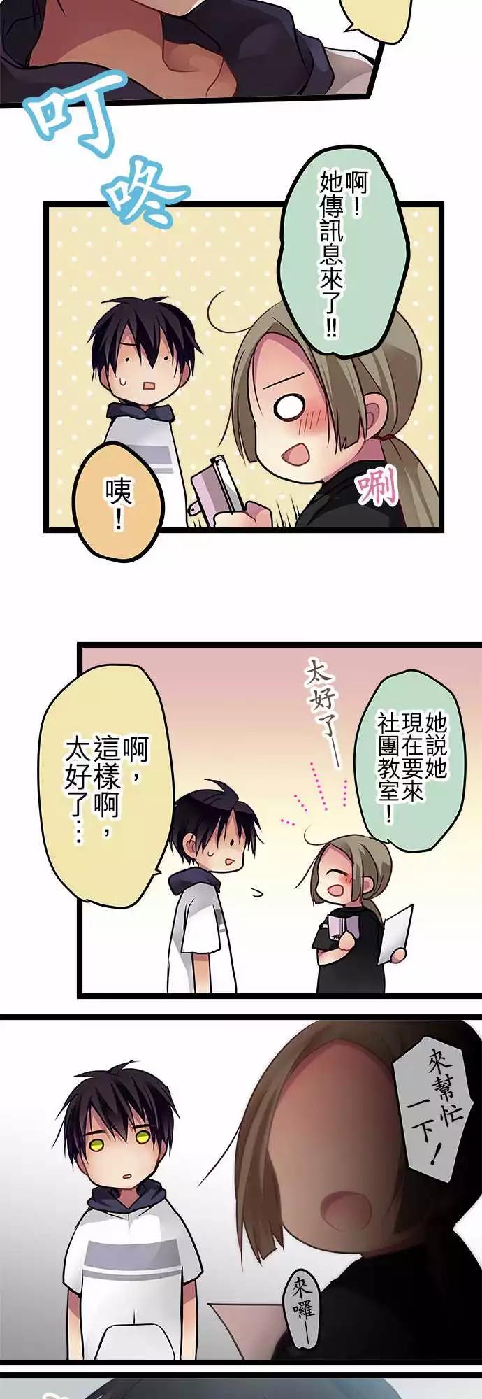 《纯白色恋人》79-计划的一部分 第13页