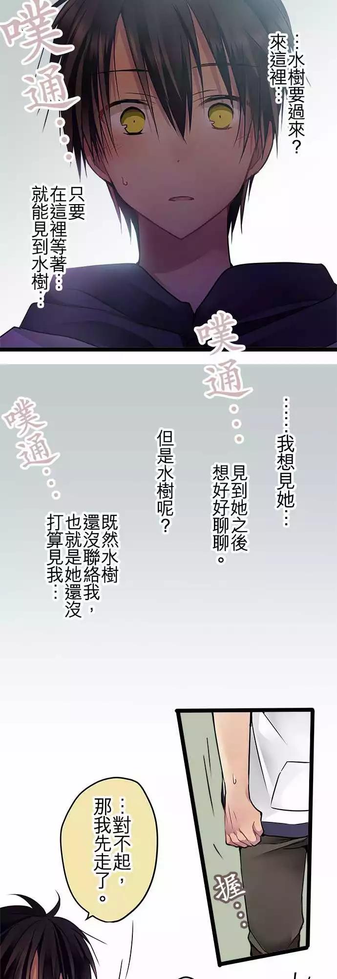 《纯白色恋人》79-计划的一部分 第14页