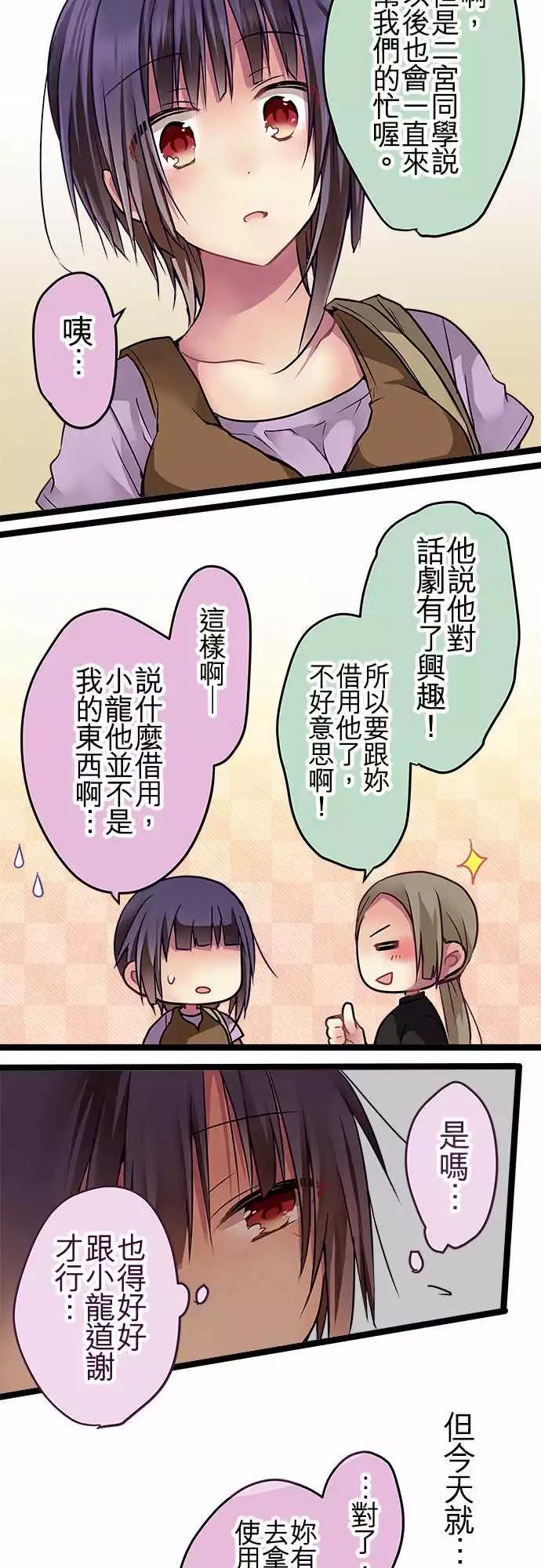 《纯白色恋人》79-计划的一部分 第17页