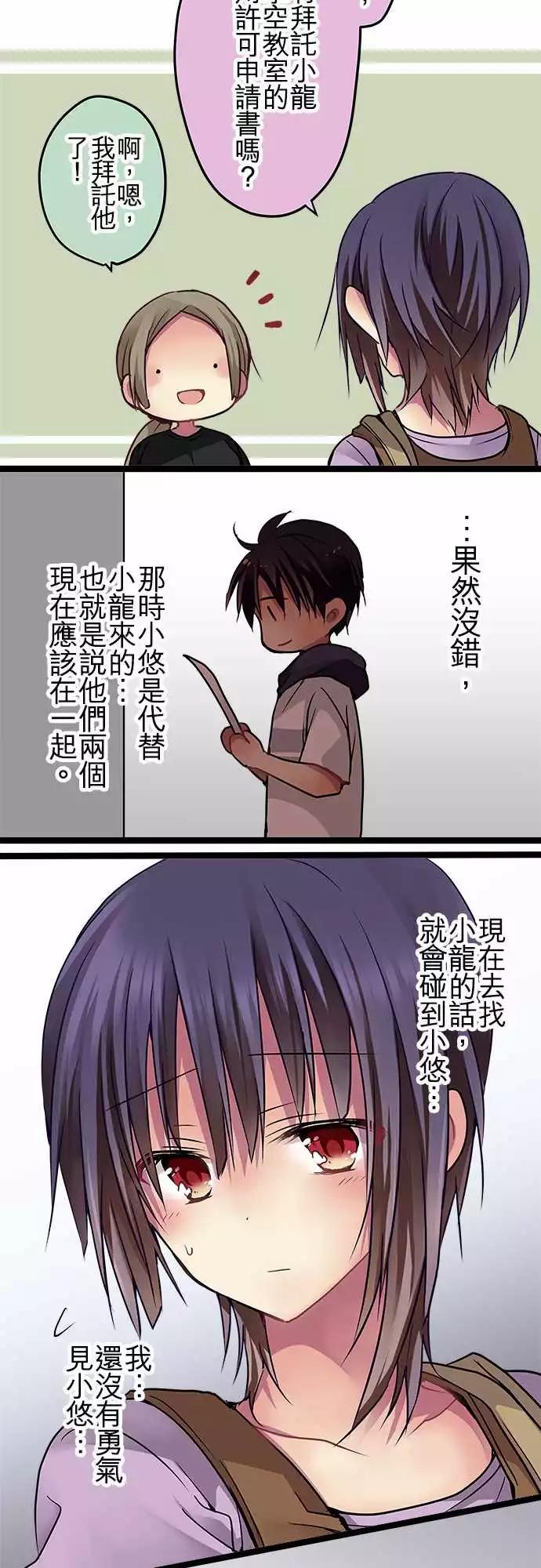 《纯白色恋人》79-计划的一部分 第18页