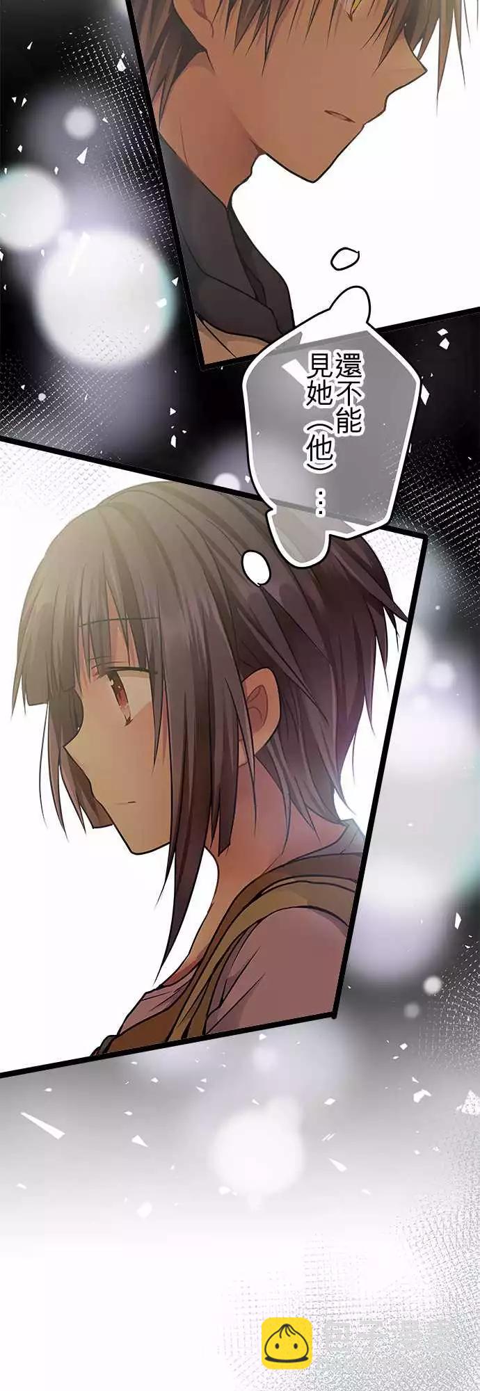 《纯白色恋人》79-计划的一部分 第20页