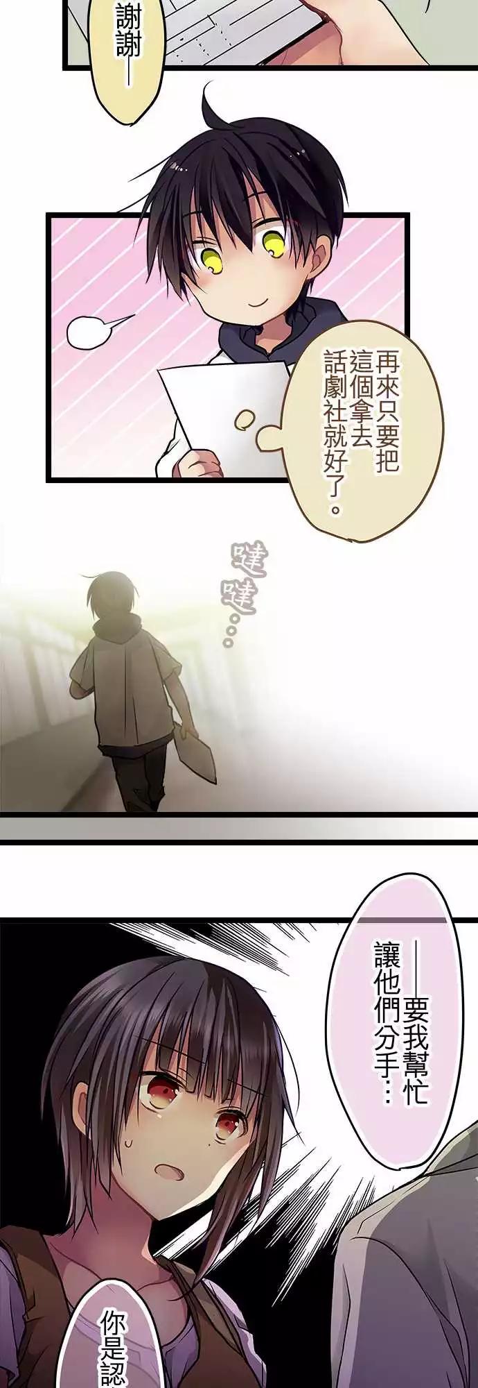 《纯白色恋人》79-计划的一部分 第3页