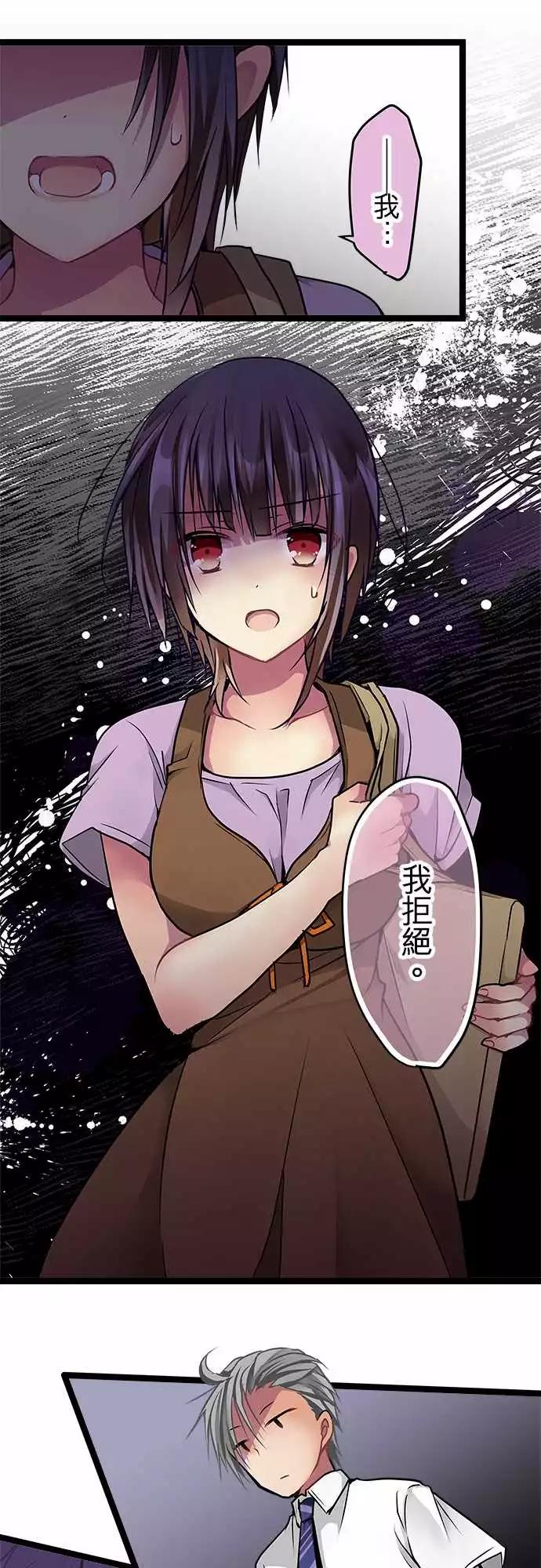 《纯白色恋人》79-计划的一部分 第5页