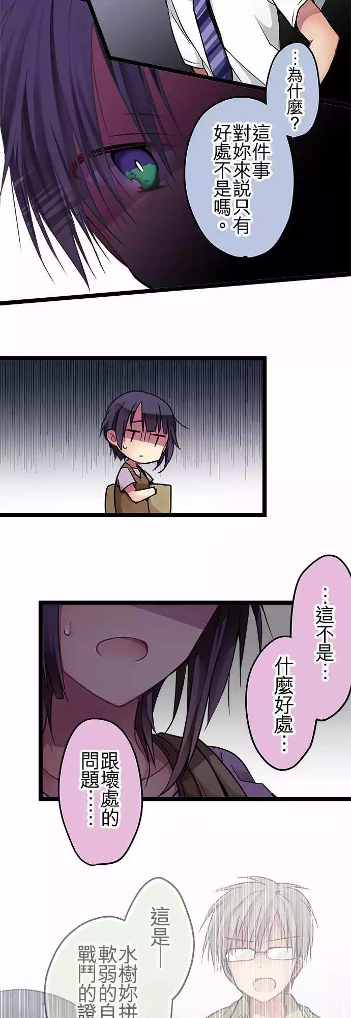 《纯白色恋人》79-计划的一部分 第6页